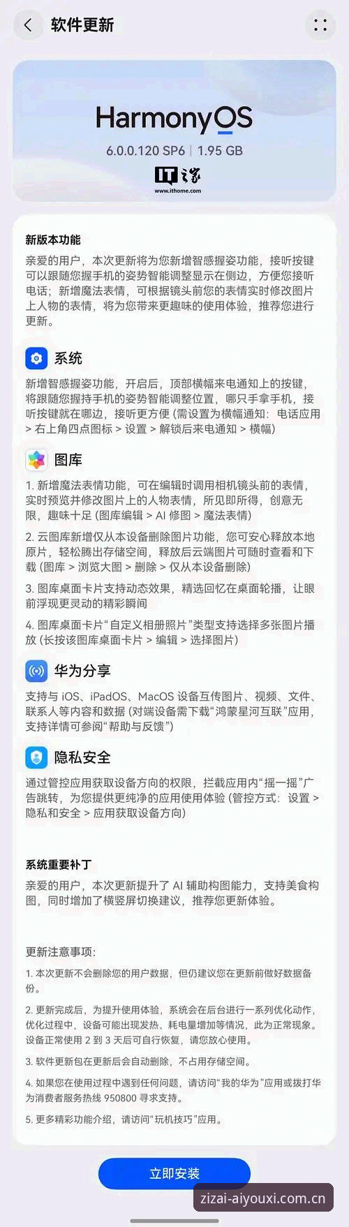 3步定位爱游体育CN APP安装失败原因，避开KRS3新规下的三大坑